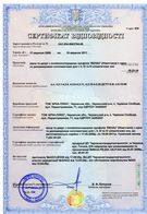 Сертификат на окна, двери из профилей REHAU