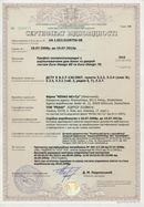 Сертификат на оконные профили REHAU Euro-Design 60, Euro-Design 70